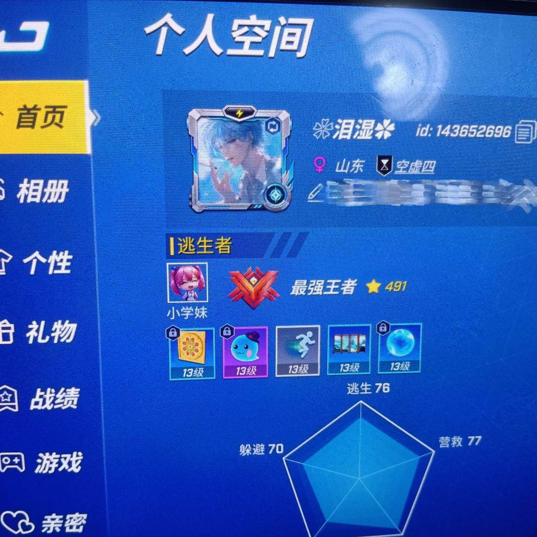 近期回游 1