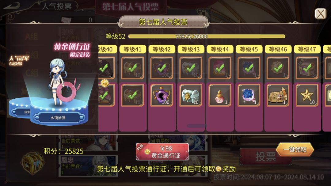 更新后通行证的奖励领不了 1