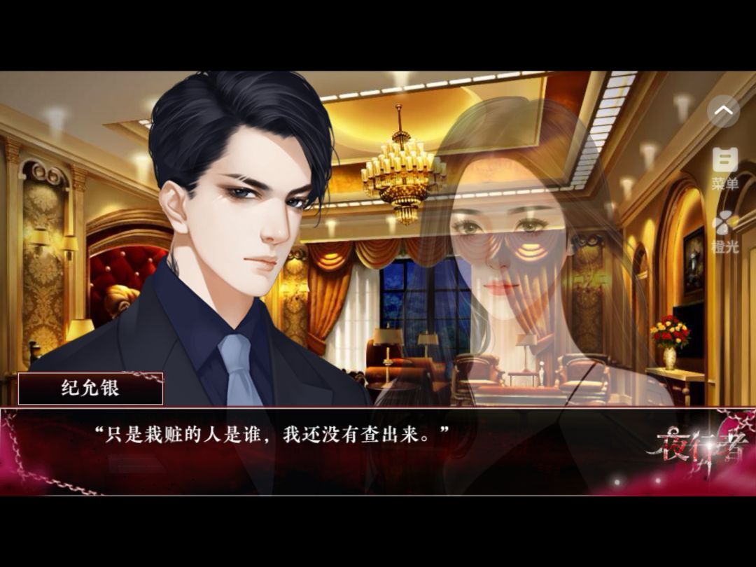 夜行者 3