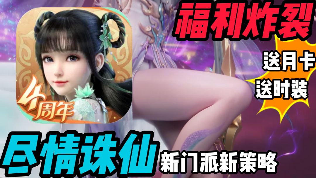 兽耳娘新门派 福利爆炸！最佳打金赚米版本！别犹豫速速入坑！截图