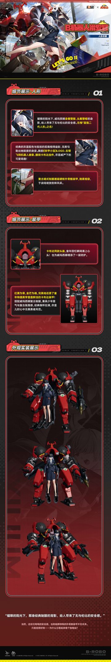 ✦人形衣橱✦