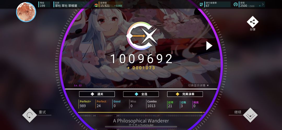 16rating达成！ 6