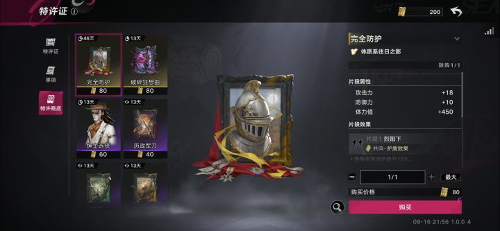 难道就只有我两轮通行证都开了吗?截图