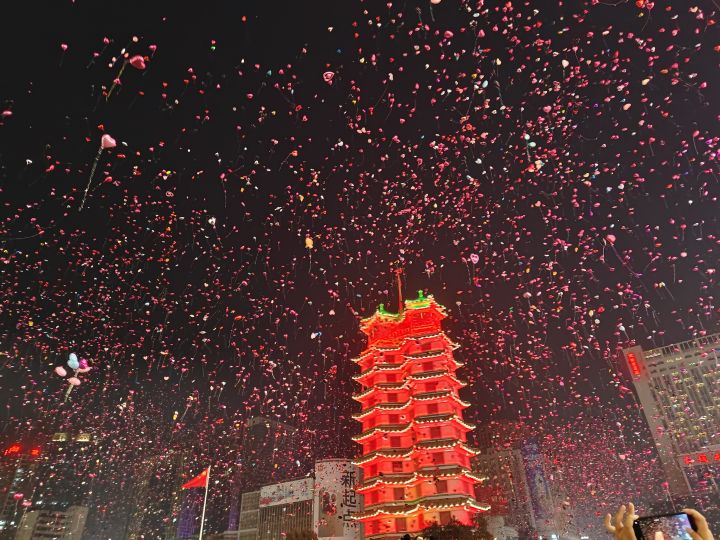 新年快乐！截图
