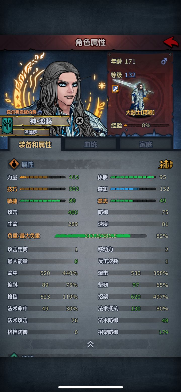 大剑提问截图