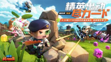 迷枪5.16关注直播抽免单“锦鲤” 领限定武器！