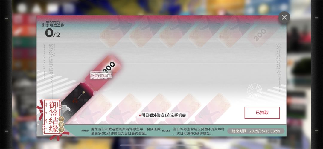 浅浅记录一下夏活霉霉墙截图