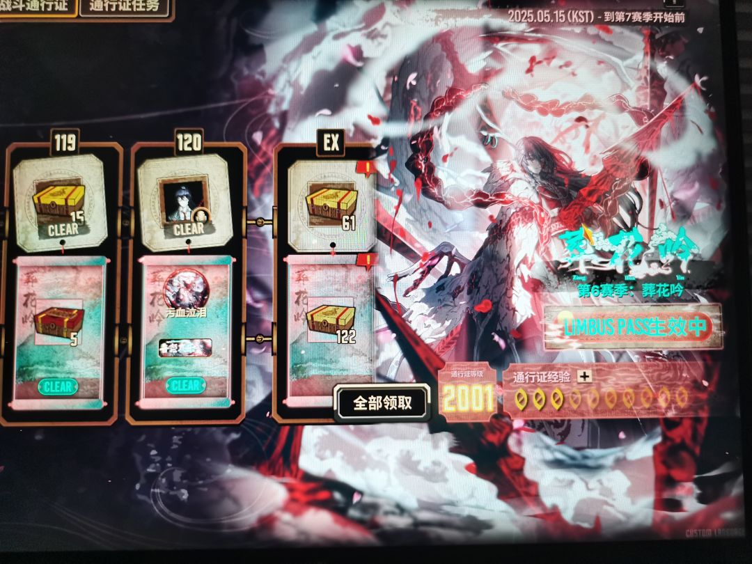 通行证2000留念 1