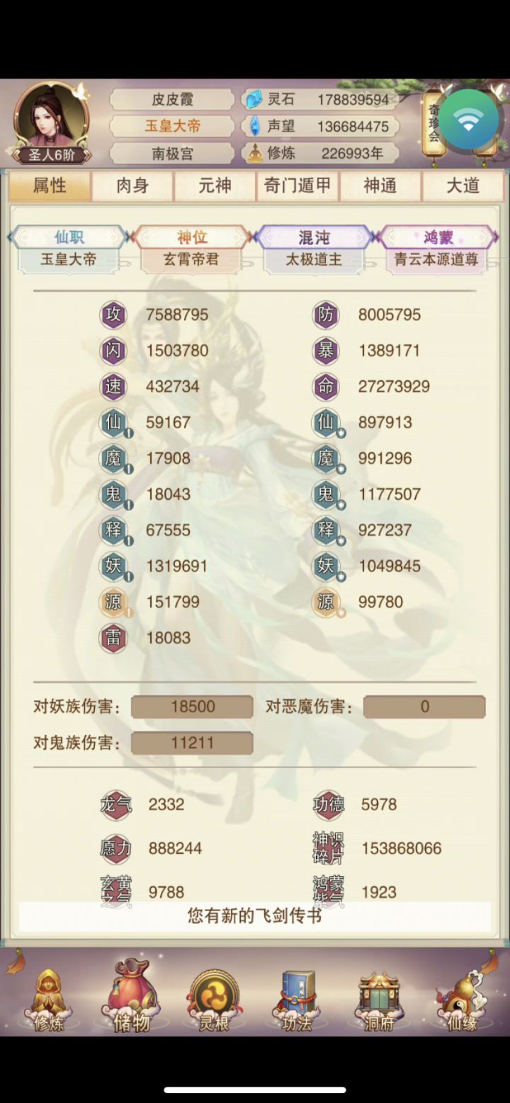 800防纪念截图