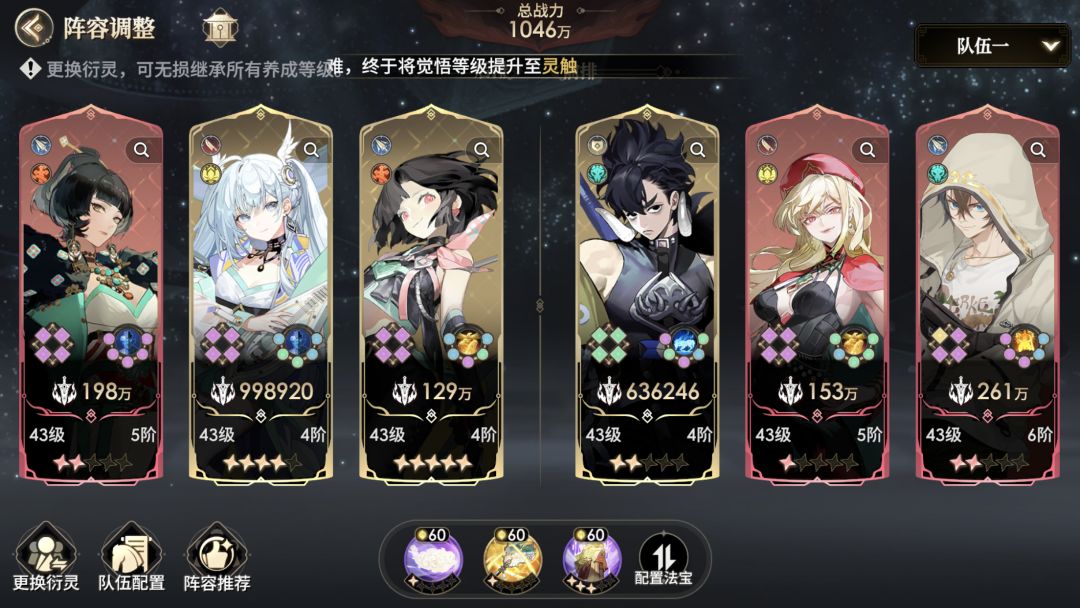 零氪第五天,1046万 1
