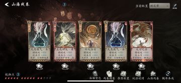 残卷选择纠结中🥴🥴🥴🥴🥴