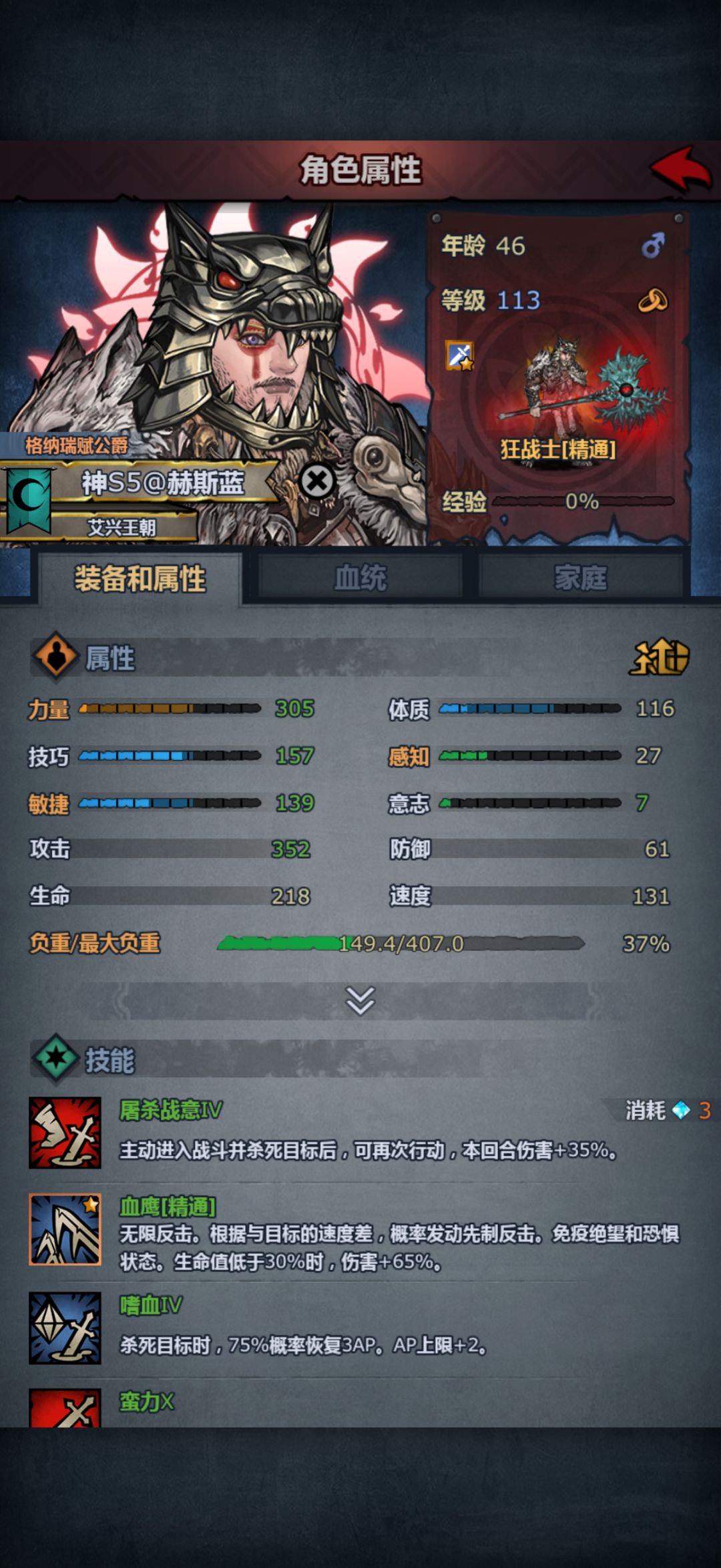 求问我这个狂战能打哪个噩梦BOSS 1