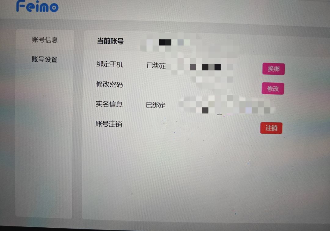 解绑换绑注销绑定手机号方法 2