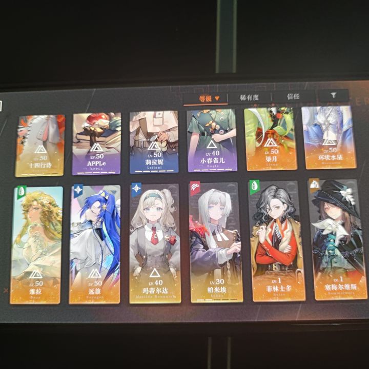 问一下怎么配队截图