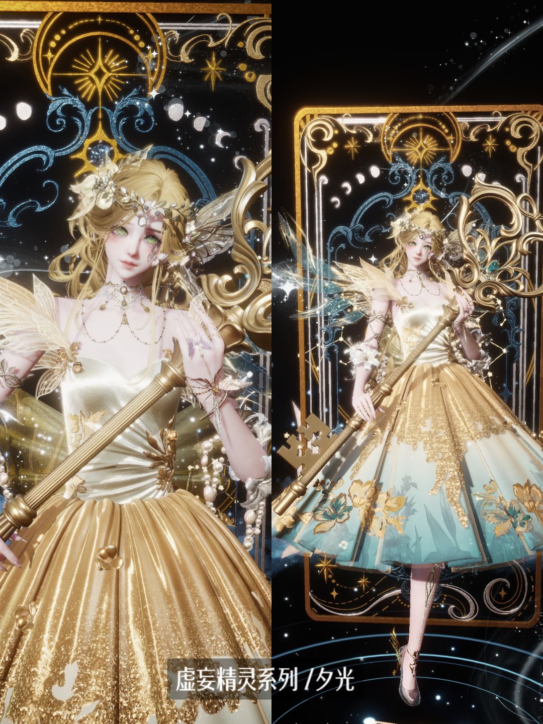 虚妄精灵 2