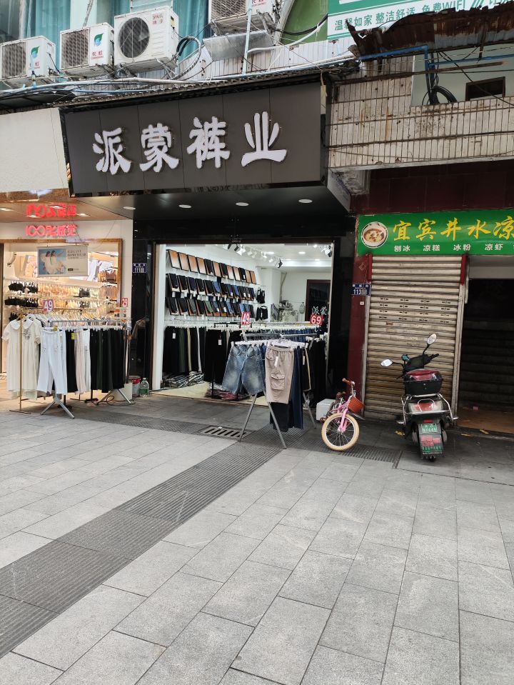 派蒙,你变了。截图