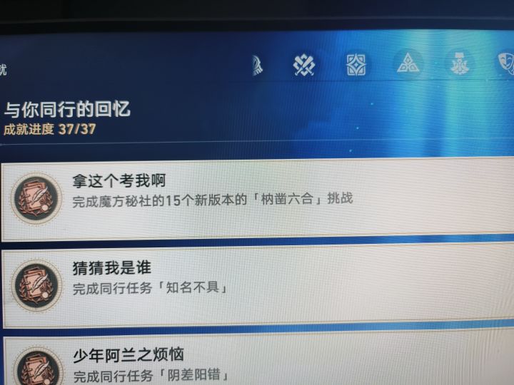 六合玩完喽截图