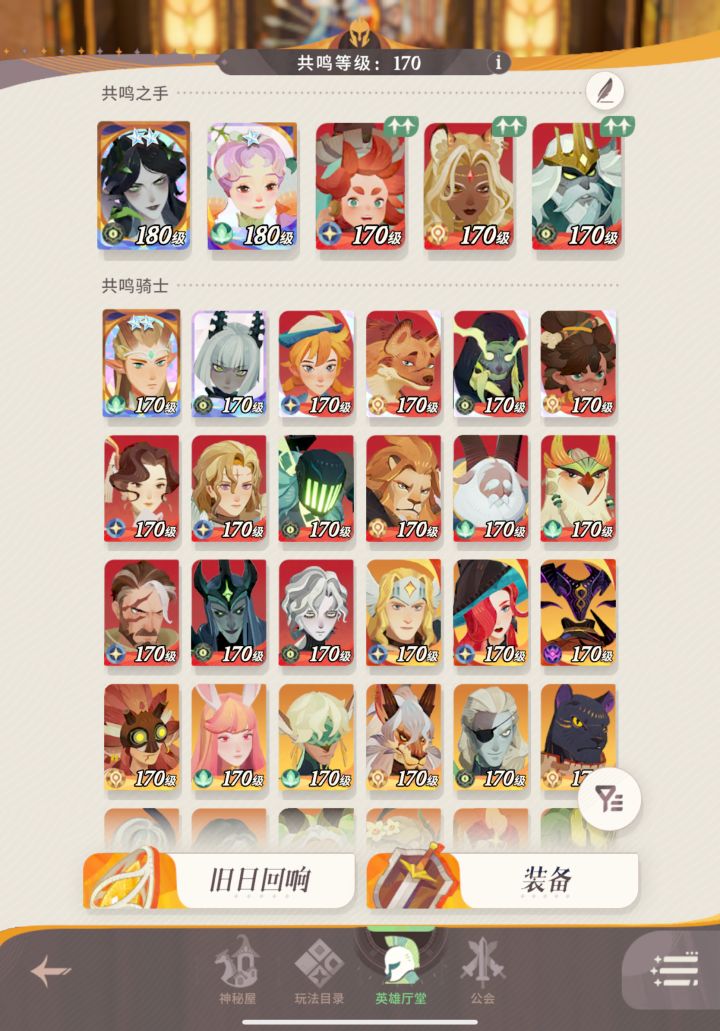 入游20天0氪运气最好的一天🍀进来吸欧呀截图