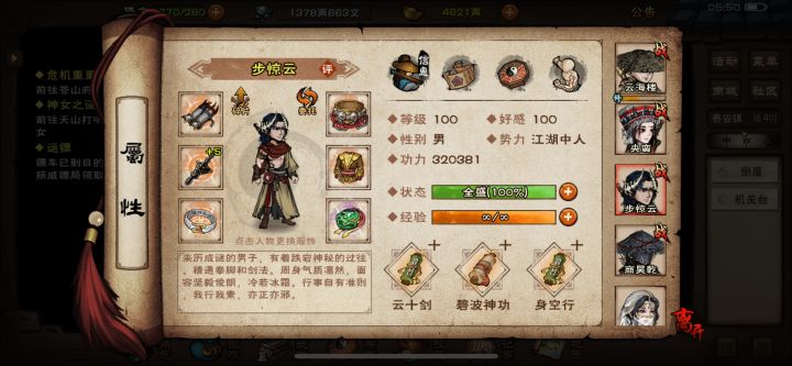 新衣服还挺配截图