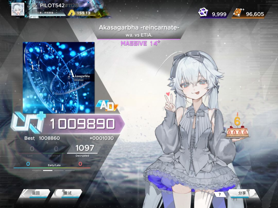 Akasagarbha-reincarnate- MSV14+ AD截图