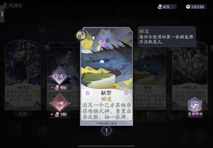 问一下 大蛇的蛇魔算召唤物吗,献祭这张卡能对蛇魔使用吗截图