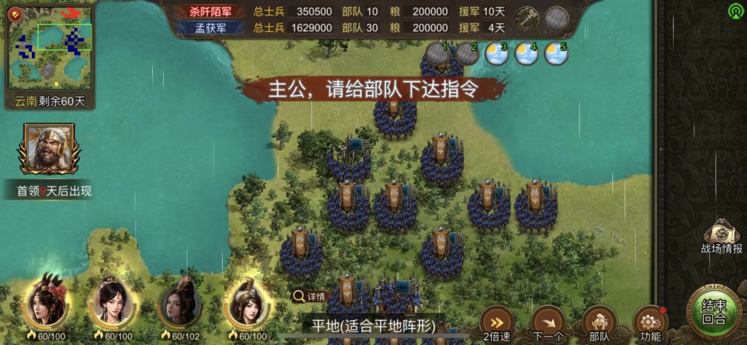 七擒孟获传奇7关通关 3