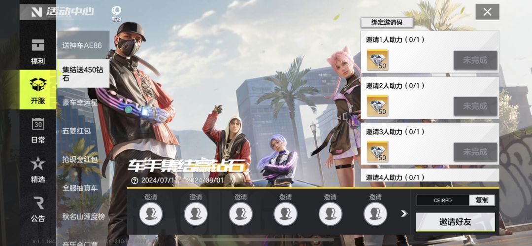 最新福利礼包码5个+红包码5个一览表： 2