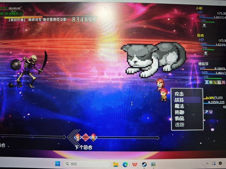黑骷髅真是又臭又硬截图