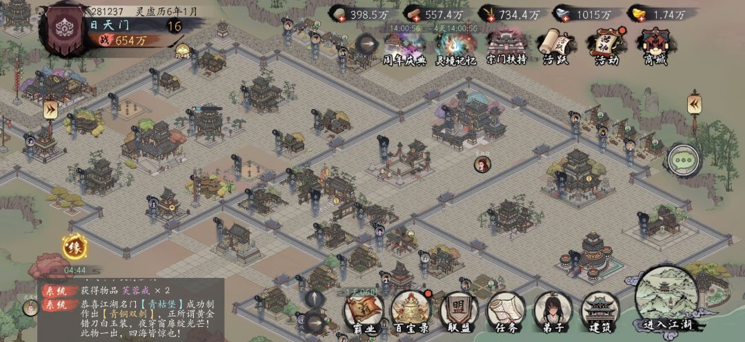 第三届武道大会参赛 2