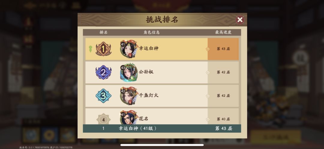 3星周瑜,巧取个排行第一(慢慢在充) 1