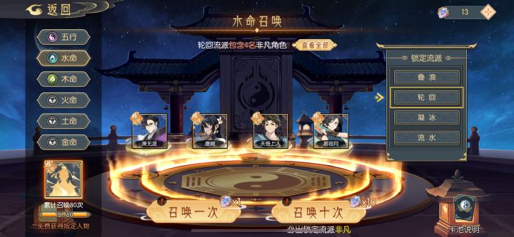 这个池子该抽哪一个截图