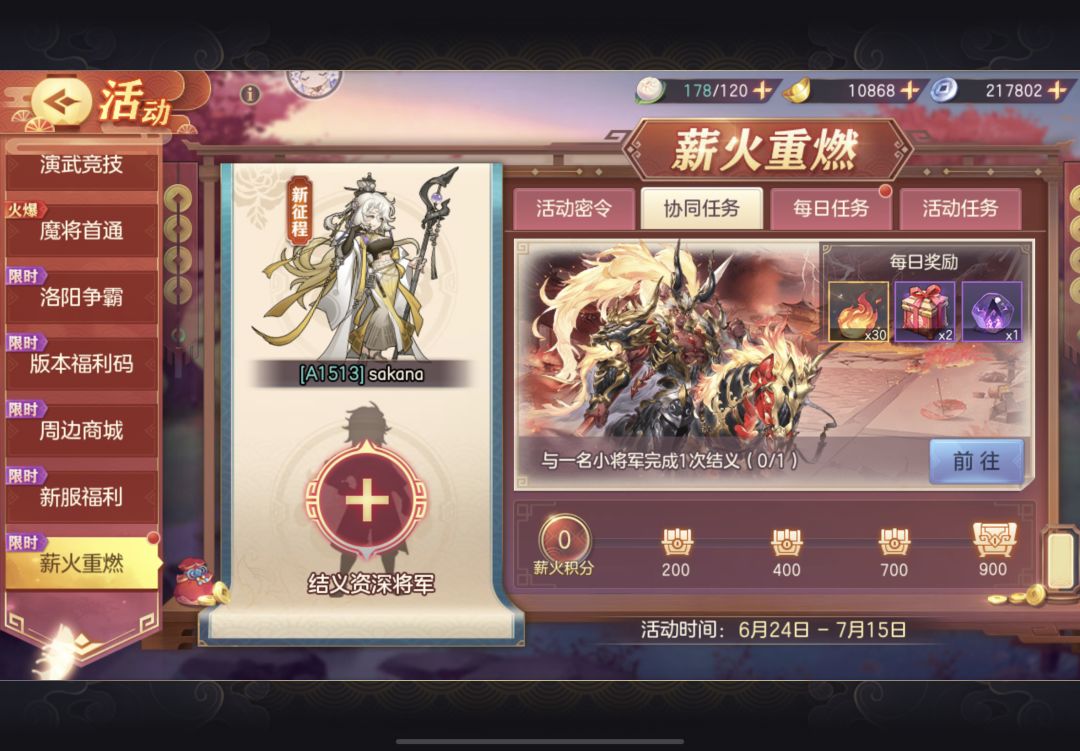 求结义 1