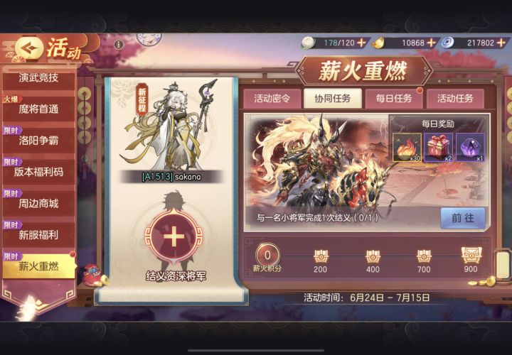 求结义截图