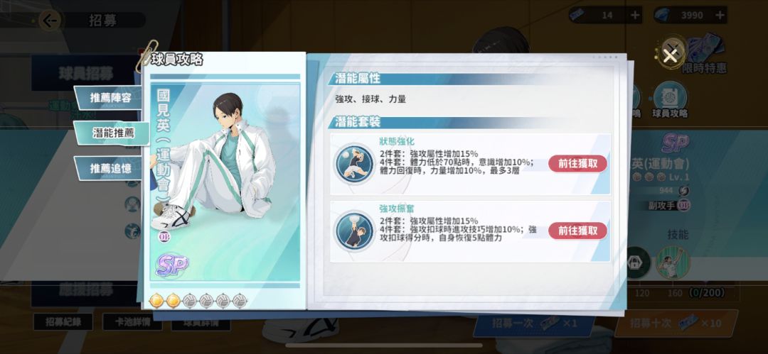 港台服SP国见英 11