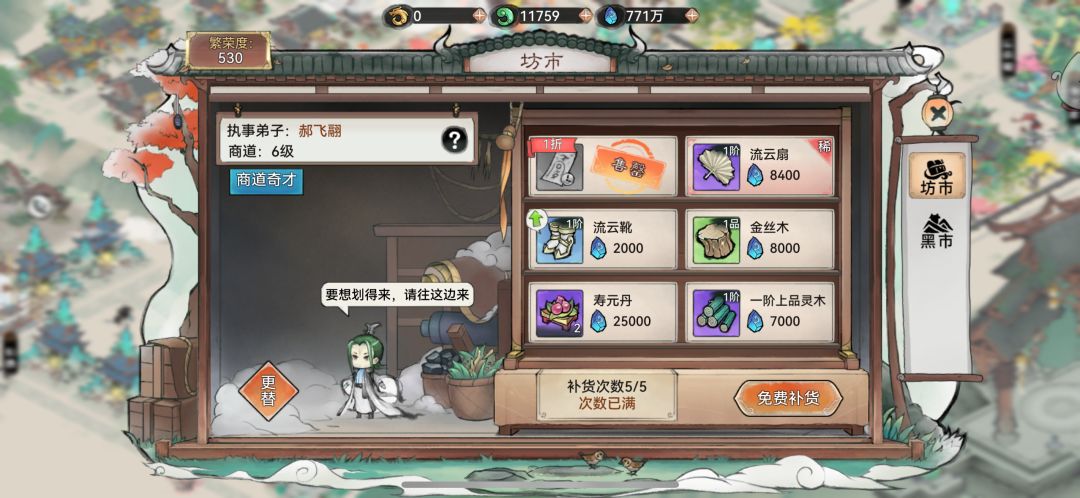 坊市有个提示宝箱奖励，点进去又没有？ 2