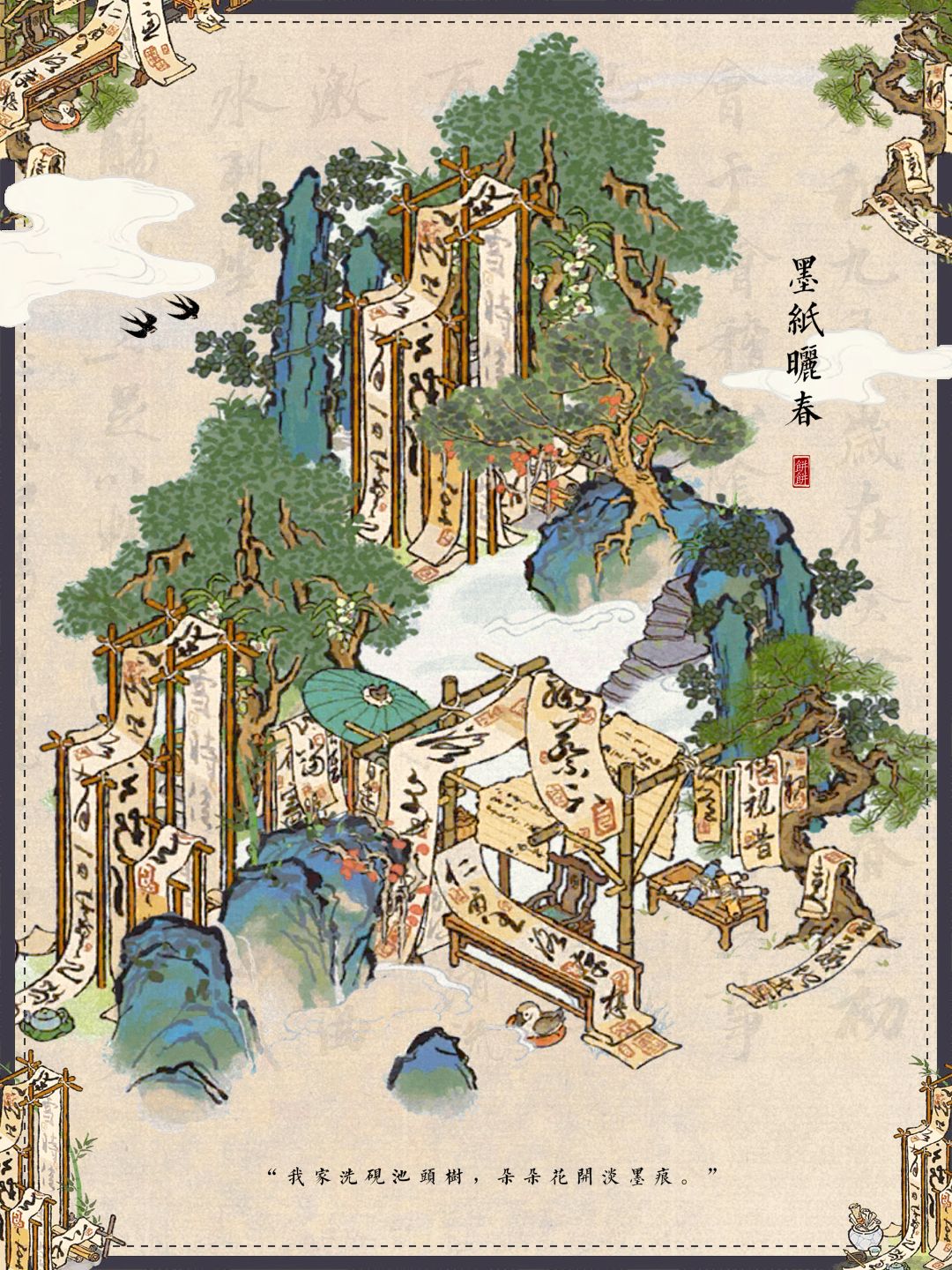 🍃当你拥有这个新建筑,你就会得到… 2