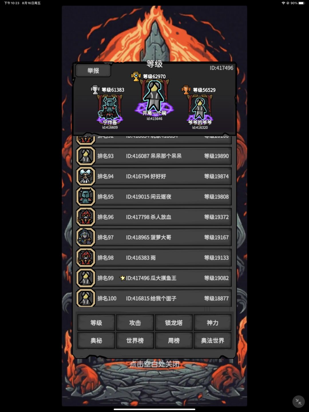 记录 1