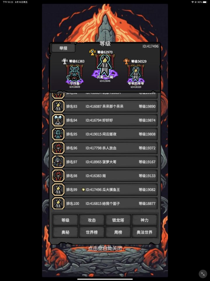 记录截图