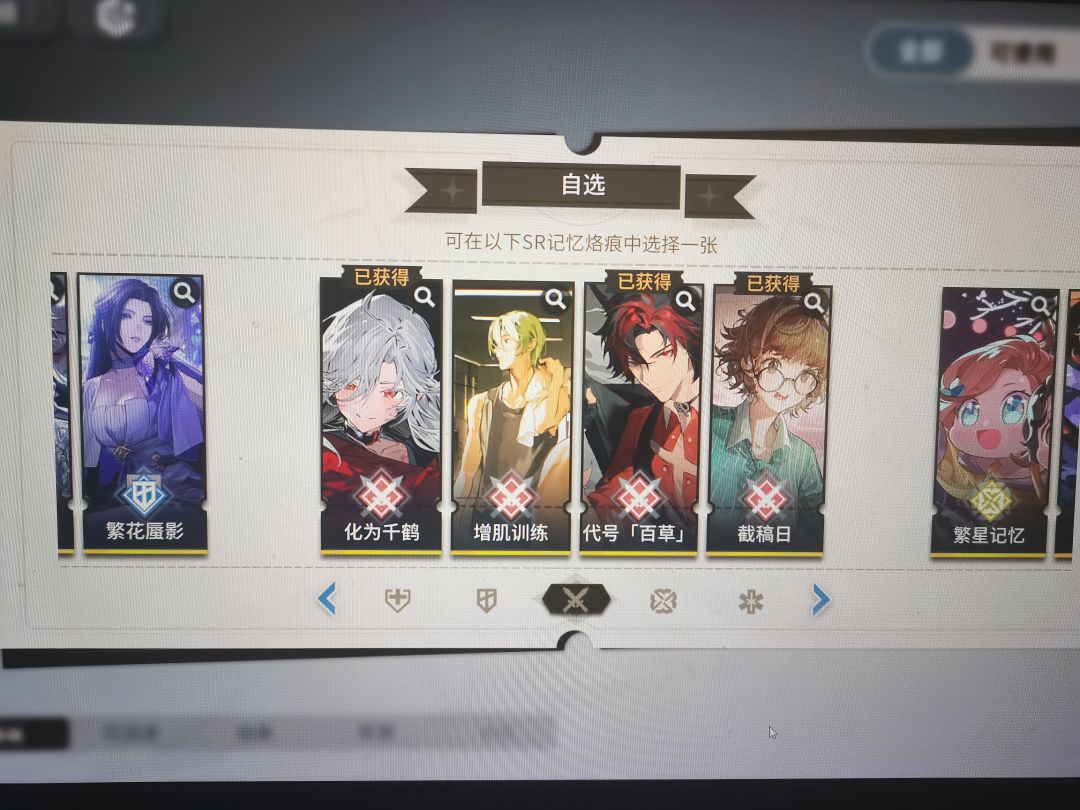 自选SR烙痕,有点难 2