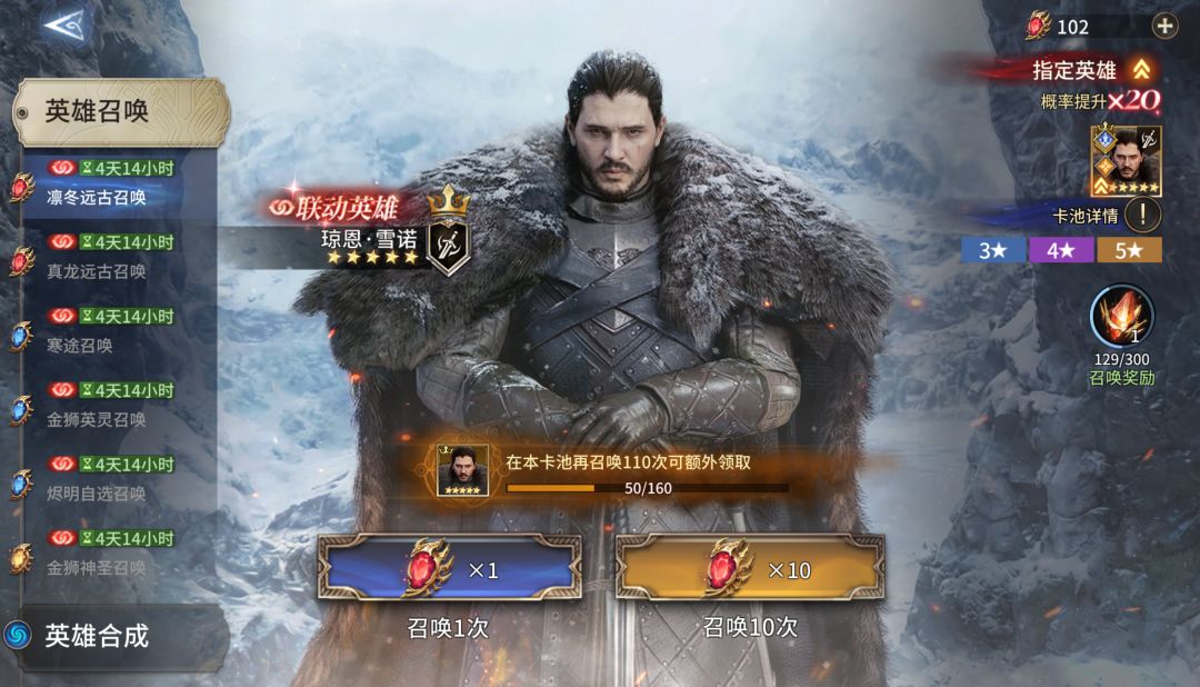 雪诺50抽出了,给我整不会了,继续抽吗? 2