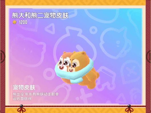 首款梦幻品质宠物皮截图