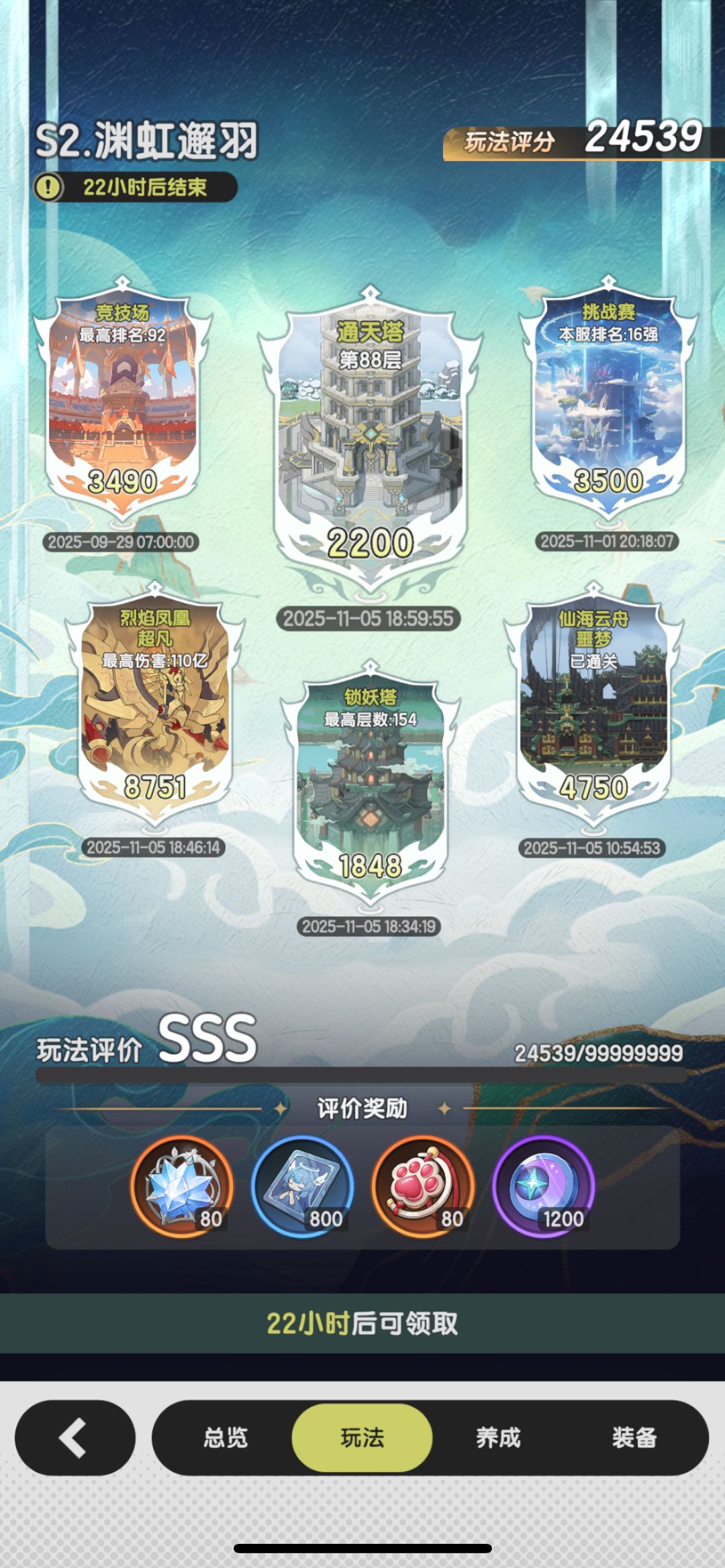 0氪S2龙国最后一天参考 2