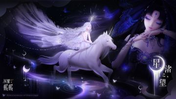 【复刻】旧神梦魇·星渚之望，主题活动限时开启！|11月21日更新