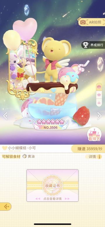 一个微氪玩家的满级六星纪实系列5