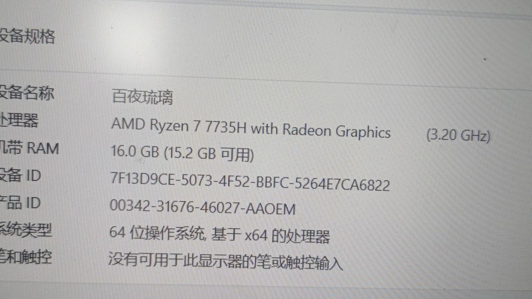我这电脑和手机能玩异环吗 2