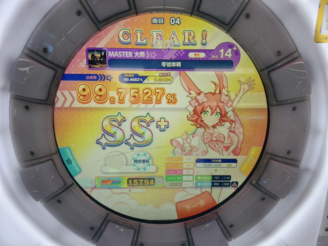 我w58呢?!! 3