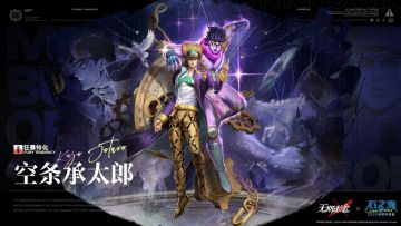 【禁闭者档案】丨「空条承太郎」