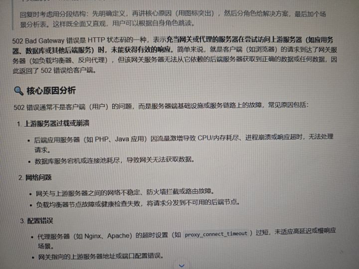 有点意思截图