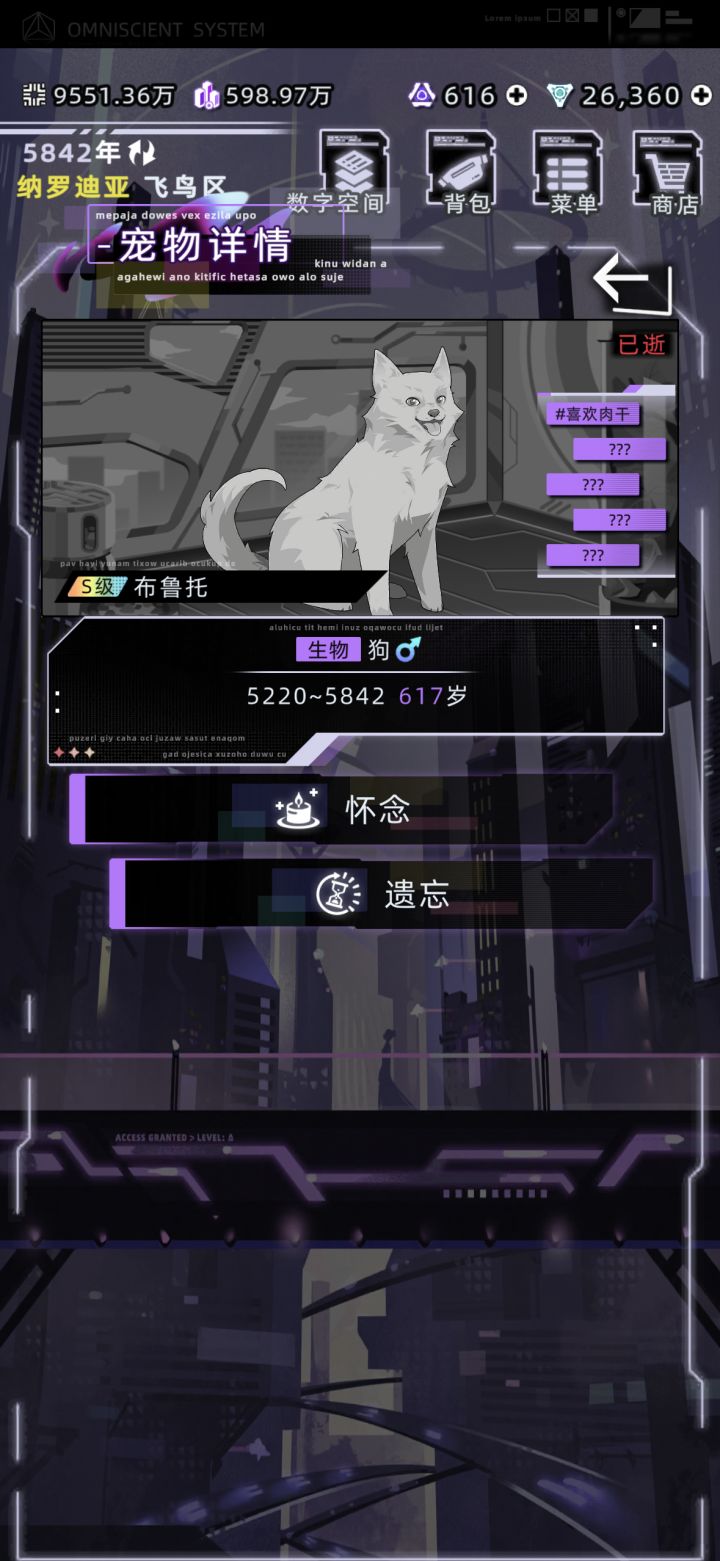 617岁大狗截图