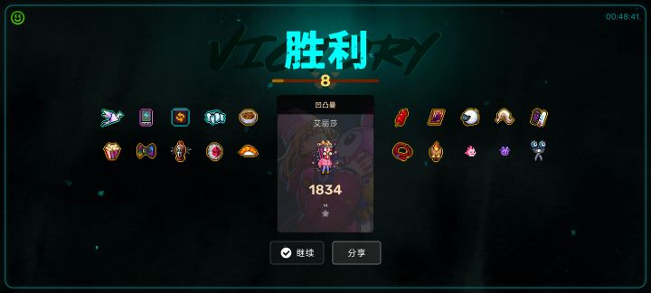 通关分享话题截图